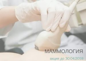 5 роддом узи молочных желез