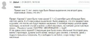 Когда приходят первые месячные если мне уже 14 лет