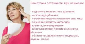 Покраснение лица и шеи при климаксе