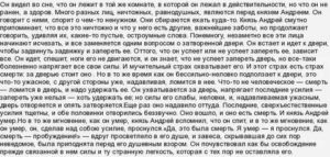 Что означают месячные во сне по мусульманскому соннику