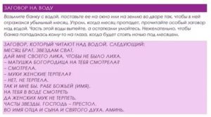 Молитвы и заговоры забеременеть при климаксе