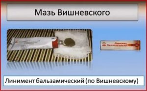 Тампоны с мазью вишневского при молочнице отзывы