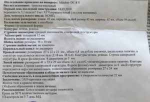 Может ли быть повышенный уровень хгч при кисте яичника
