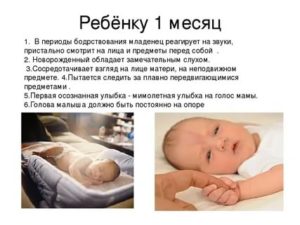 Как слышат месячные дети