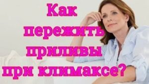 Можно ли при климаксе делать массаж
