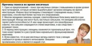 Что может быть причиной сильной боли в животе и рвоте при месячных