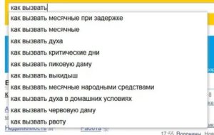 Как самостоятельно вызвать месячные при задержке в домашних условиях быстро