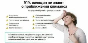 Поджелудочная железа климаксу женщин