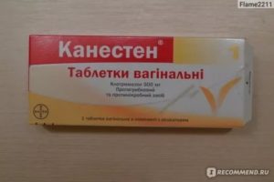 Канестен инструкция по применению при молочнице