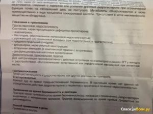 Как часто можно принимать дюфастон при задержке месячных