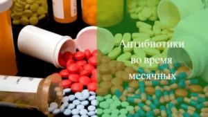 Могут ли из-за антибиотиков раньше времени начаться месячные