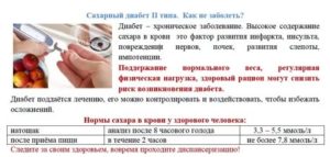 Может ли при сахарном диабете прекратится месячные