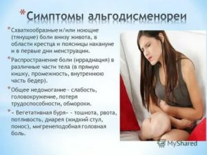 Что может быть причиной сильной боли в животе и рвоте при месячных