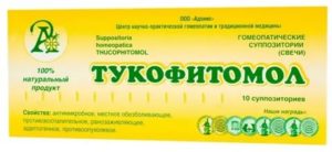 Тукофитомол свечи при кандидозе