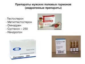Когда женщинам назначают андрогенные препараты