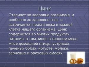 Как цинк влияет на месячные