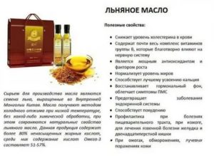 Как пить льняное масло для месячных