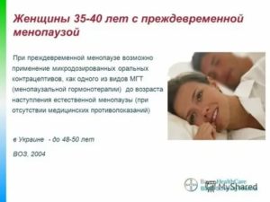 Отсутствие секса влияет ли на ранний климакс