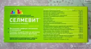Какие витамины при мастопатии молочных желез