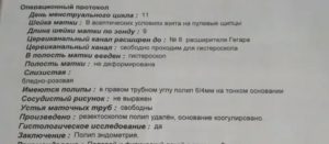 Как пить дюфастон после гистероскопии полипа эндометрия