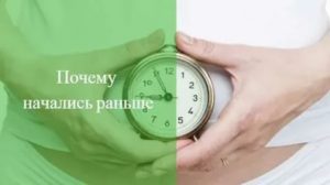 Могут ли месячные начаться раньше на 10 дней из за простуды
