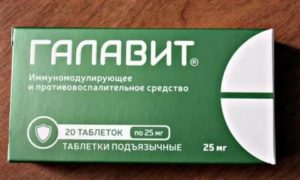 Как применять галавит при эндометриозе
