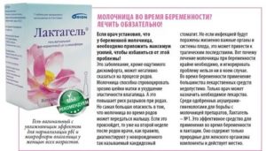 Молочница на второй недели беременности чем лечить
