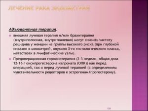 Лечение рака эндометрия в израиле отзывы