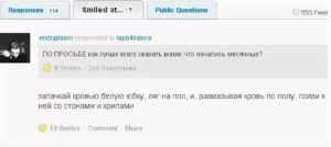 Как сказать парню о том что у тебя начались месячные