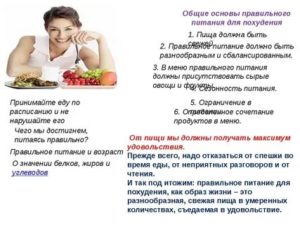 При климаксе диета для похудения меню на неделю