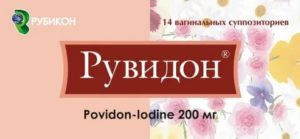 Рувидон от молочницы при беременности