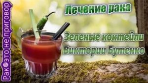 Зеленые коктейли при раке молочной железы