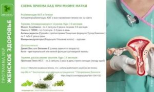 Какие витамины нельзя принимать при миоме матки