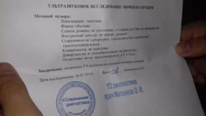 Узи мочеполовой системы у мужчин расшифровка