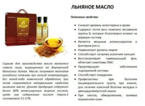 Можно ли пить льняное масло при кисте яичника