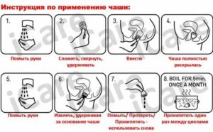 Что такое менструальная чаша и как ею пользоваться