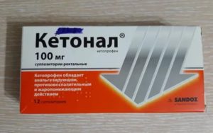 Свечи кетонал при молочнице