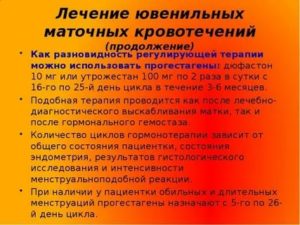 Препараты железа при маточных кровотечениях