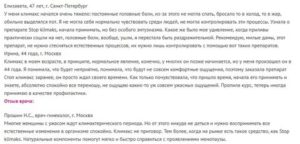 Когда наступает климакс у девственниц