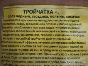 Как приготовить настойку тройчатка гинекологическая