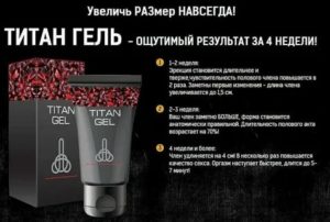 Увеличение толщины полового члена гелем