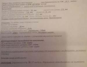 Как определяют срок беременности по узи если не помнишь месячные