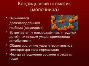 Анализы при кандидозном стоматите