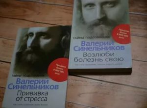 Синельников возлюби болезнь свою эндометриоз