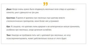 Как пить крапиву при задержке месячных