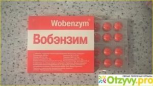 Препарат вобэнзимом при мастопатии