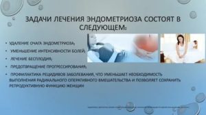 Эндометриоз оперативное вмешательство каким образом и сколько по времени