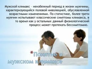 Нужно ли говорить мужчине что у меня климакс