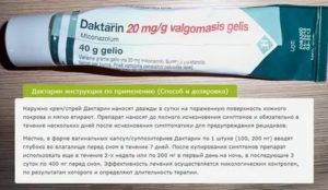 Какую мазь использовать когда на мошонке зуд