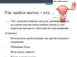 Повышение температуры при раке матки может быть